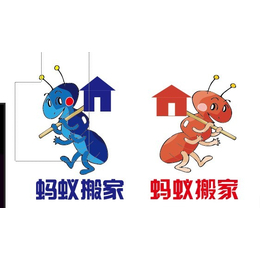 广州黄埔区搬家公司 广州蚂蚁搬家公司