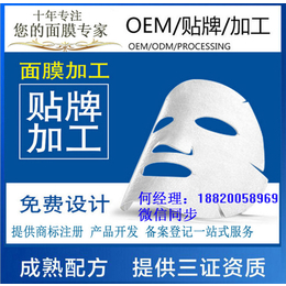 面膜oem,名颜,ele睡眠面膜oem