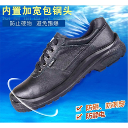 尊荣鞋业(图)、劳保鞋分类、广东劳保鞋