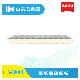宏鑫源(图)、150厚聚氨酯彩钢板价格、南京聚氨酯彩钢板
