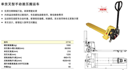 手动液压搬运车价格-南京手动液压搬运车-无锡欧誉工业设备