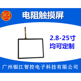 电阻屏产地、衡水电阻屏、广州银江触摸屏厂家