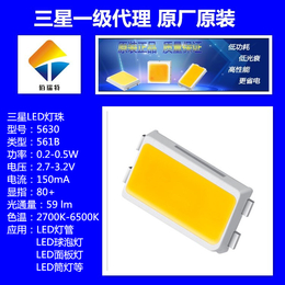 三星二代5630暖白灯珠LM561B色温3000K