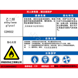 乙二醇工业级|东凯化工放心选购(在线咨询)|贵阳乙二醇