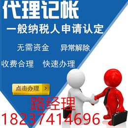 许昌新公司设立代理税务登记设立变更注销商标注册缩略图