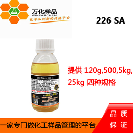 去油除蜡 阿克苏Berol 226 SA 乳化剂 120g瓶