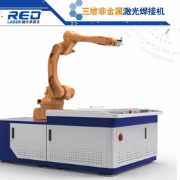 瑞尔多RED-RLW700B三维非金属激光焊接机