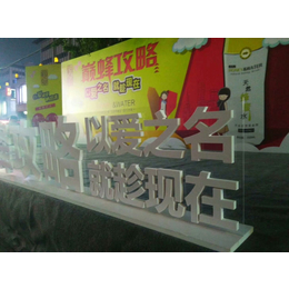 西安兴庆路会议活动背景板 签到板舞台桁架注水旗广告帐篷促销桌缩略图