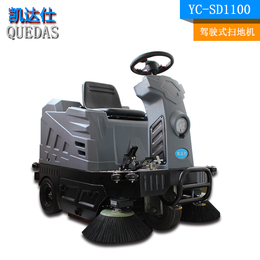 凯达仕YC-SD1100小型驾驶式电动扫地车物业用
