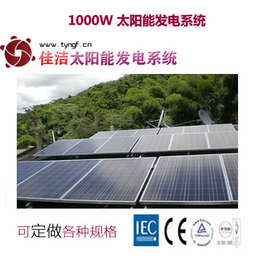 佳洁牌1000W太阳能发电设备缩略图