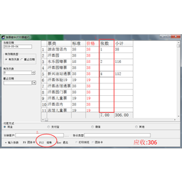 河北景区会员系统度假村生态庄园收费软件