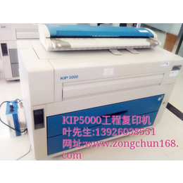 广州宗春_KIP工程复印机型号_北京市KIP工程复印机