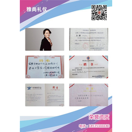 女性礼仪培训哪家好,沧州礼仪培训,山西雅尚礼仪培训(查看)