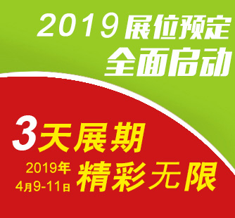 2019第五届中国广州国际3D打印技术展览会
