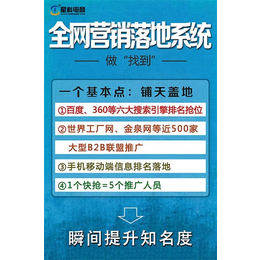 百度首页优化排名哪家好、星科电商、塘沽百度首页优化排名