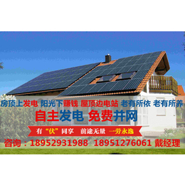 家用光伏发电系统价格|扬州光伏发电|江苏和巨能源科技