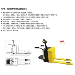 无锡欧誉工业设备-扬州PL型脚踏剪式升高液压搬运