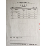 无甲醛检验报告