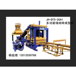 供应新疆哈密免烧砖机JH-QT5-20A型彩砖机