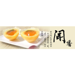 豫远蛋业(图)-焦作鸡蛋松花蛋定制地址-鸡蛋松花蛋