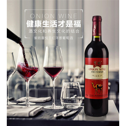 汇川酒业全国招商(图)|洋葱葡萄酒哪里买|四川洋葱葡萄酒
