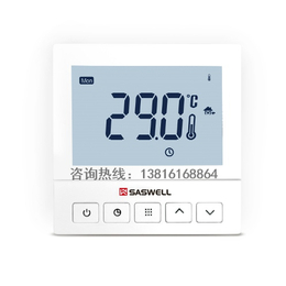 森威尔Saswell空调地暖壁挂炉手机控制温控器SAS922