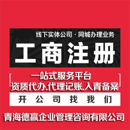 青海省各州县申报医疗器械备案公司注册的资料