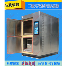 惠州现货冷热冲击试验箱