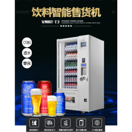 庆阳零食自动售货机 饮料自动售货机 自动*机厂家