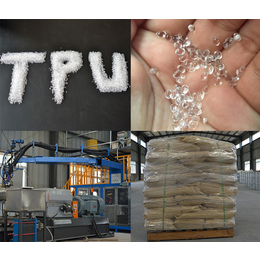 反光材料用TPU胶粒、TPU、汇科新材料tpu厂家