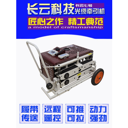 【长云科技】(图)-天津光缆拉线机销售点-天津光缆拉线机