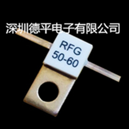 德平厂家供应RFG60W双引线射频电阻