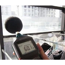 室内噪声检测中心_河北室内噪声检测_北京中环物研环境