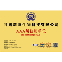 甘肃省企业信用等级AAA证书申请办理