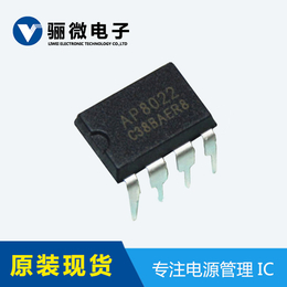 芯朋代理AP8022充电ic芯片离线式开关电源IC