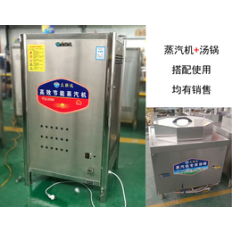 众联达厨房设备生产(图)_电热蒸汽发生器品牌_电热蒸汽发生器
