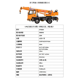 小型吊车供应商、小型吊车、四通机械