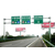 反光膜道路指示牌_道路指示牌_丰川交通设施(查看)缩略图1