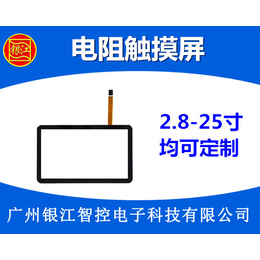 电阻屏制作商、江北电阻屏、广州银江电容屏厂家