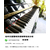 夏县二手钢琴,个人转让二手钢琴,松吟乐器行(推荐商家)缩略图1
