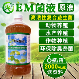 益富源蜂用em菌加速中蜂繁殖****生长