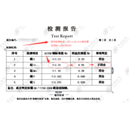 肇庆Q235钢材化学成分测试