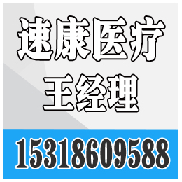 辽宁医用敷贴厂家、铁岭医用敷贴、山东速康