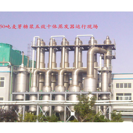 中泰汉诺机械科技_单效节能蒸发器价格_滨州单效节能蒸发器