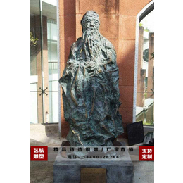 安徽孔子铜雕塑,艺航铸铜厂,2米孔子铜雕塑