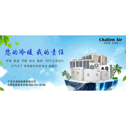广东长凌(图)-空气源热泵大型工程-同心空气源热泵