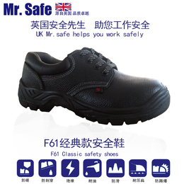 Mr. Safe 安全先生F61 防砸防穿刺絕緣安全鞋
