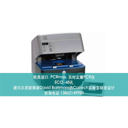 ECO-48英国进口PCR,ECO-48,实时荧光定量