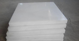 高分子聚乙烯板-奥东*材料-玉林高分子聚乙烯板