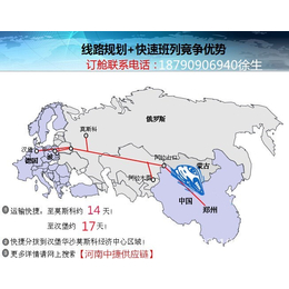 上海出口道汉堡慕尼黑 铁路专线运输 郑州报关收货  整柜拼箱